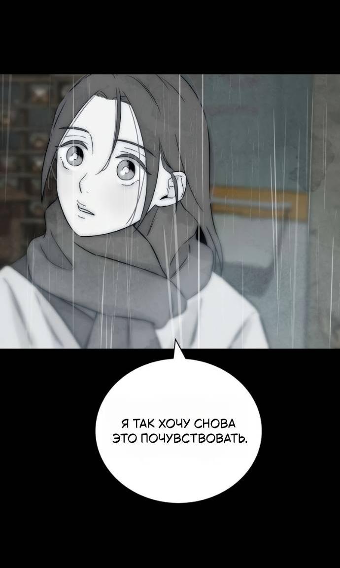 Манга Навсегда вне моей досягаемости - Глава 20 Страница 39