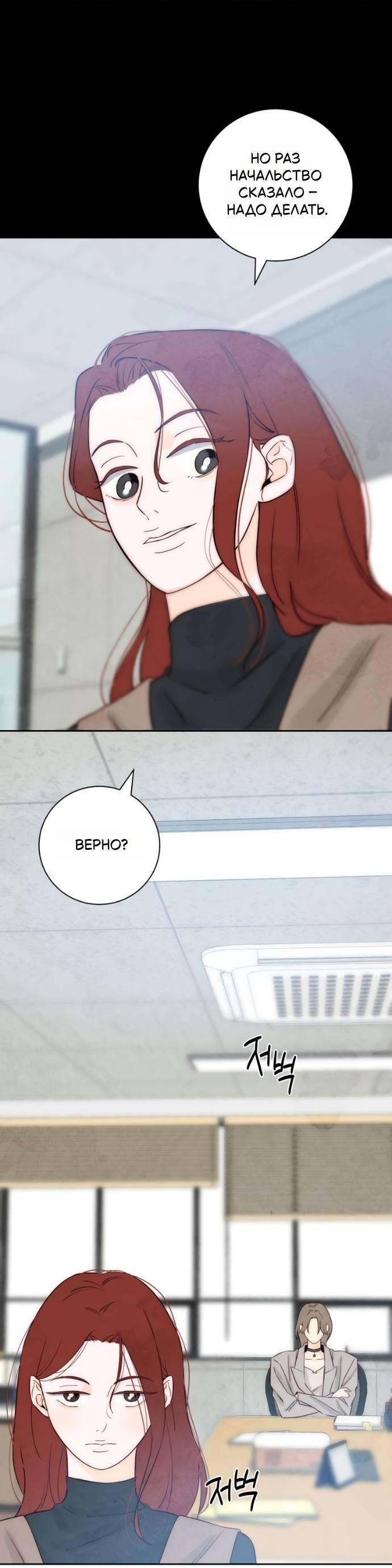 Манга Навсегда вне моей досягаемости - Глава 20 Страница 9