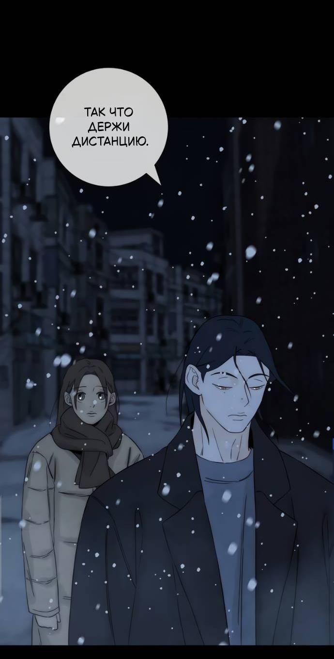 Манга Навсегда вне моей досягаемости - Глава 19 Страница 32
