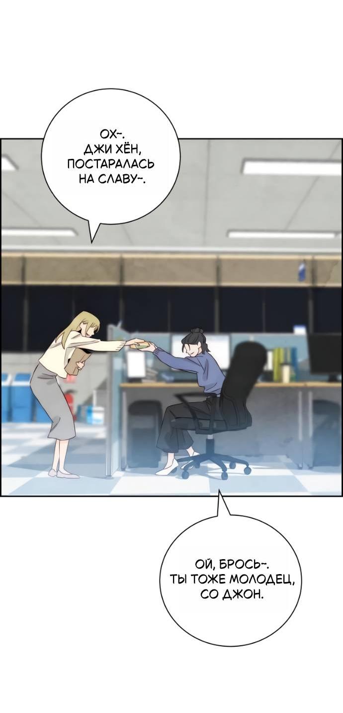 Манга Навсегда вне моей досягаемости - Глава 19 Страница 46