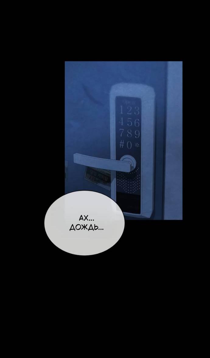 Манга Навсегда вне моей досягаемости - Глава 19 Страница 5