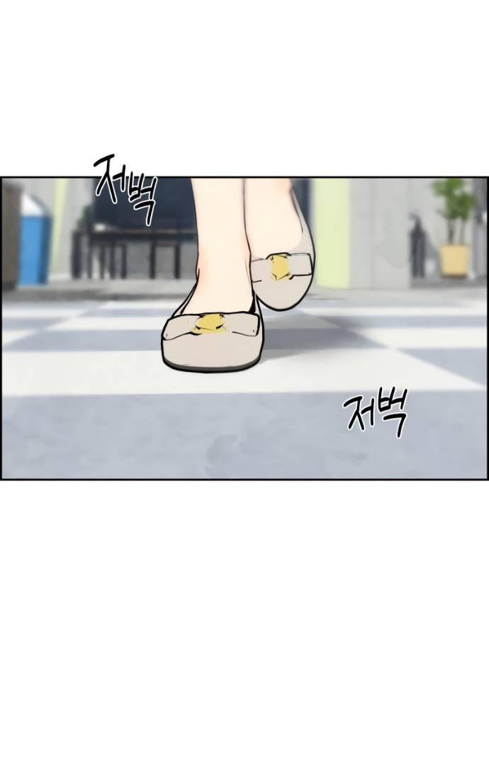 Манга Навсегда вне моей досягаемости - Глава 19 Страница 44