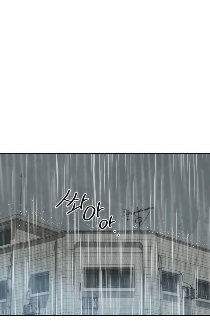 Манга Навсегда вне моей досягаемости - Глава 19 Страница 1