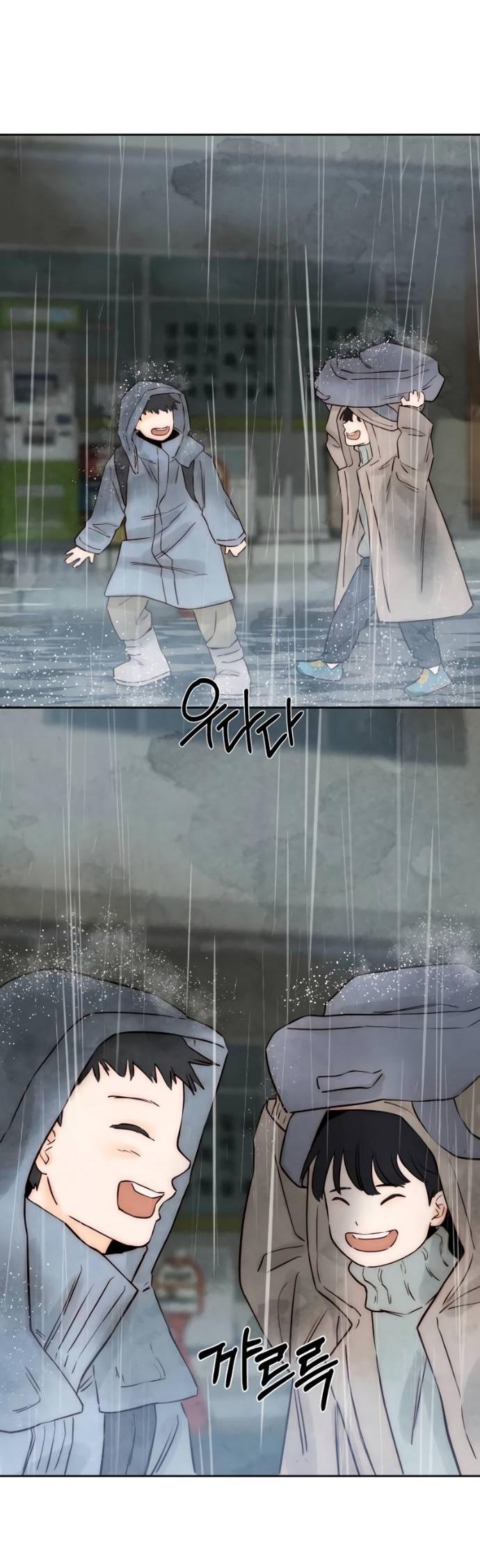 Манга Навсегда вне моей досягаемости - Глава 19 Страница 19