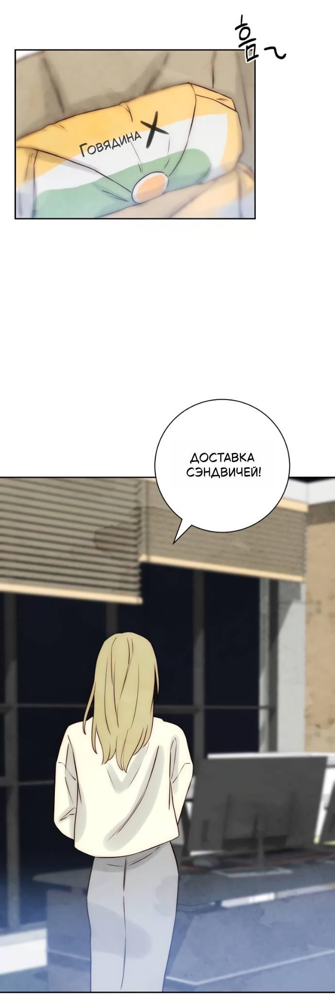 Манга Навсегда вне моей досягаемости - Глава 19 Страница 48