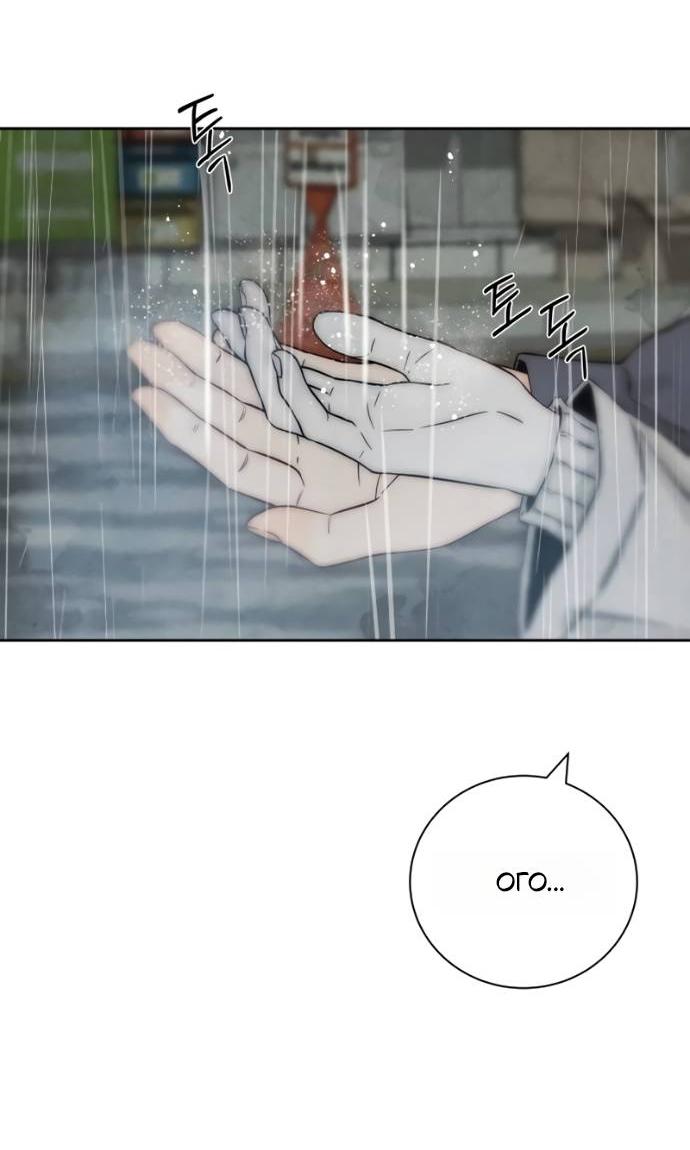 Манга Навсегда вне моей досягаемости - Глава 19 Страница 26