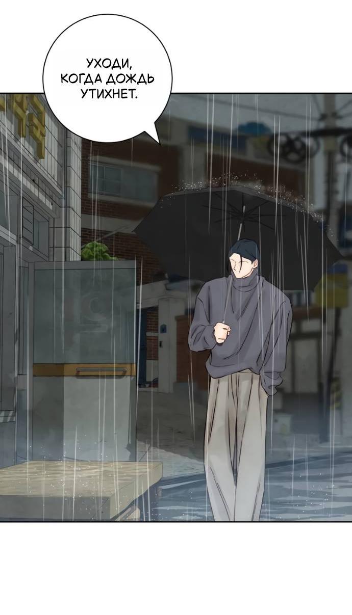 Манга Навсегда вне моей досягаемости - Глава 19 Страница 17