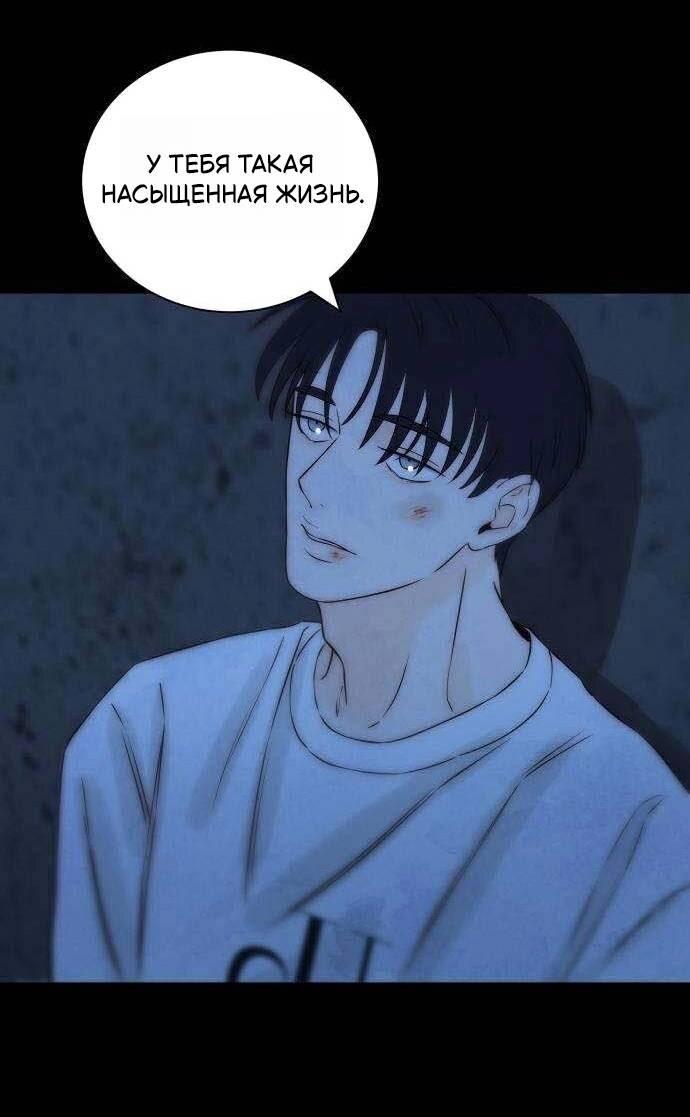 Манга Навсегда вне моей досягаемости - Глава 18 Страница 42