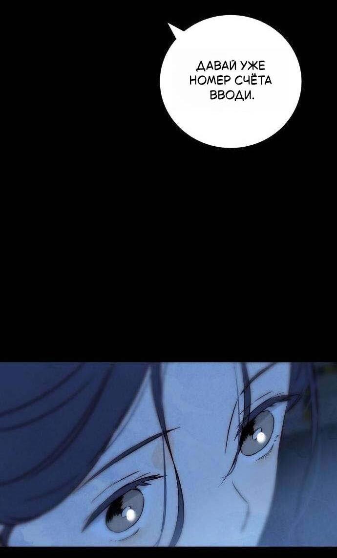 Манга Навсегда вне моей досягаемости - Глава 18 Страница 39