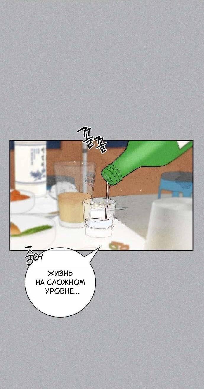Манга Навсегда вне моей досягаемости - Глава 18 Страница 45