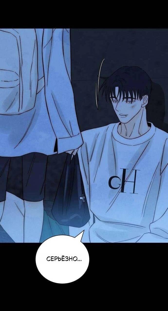 Манга Навсегда вне моей досягаемости - Глава 18 Страница 34