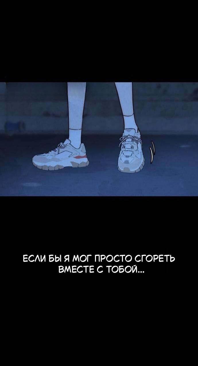 Манга Навсегда вне моей досягаемости - Глава 18 Страница 72