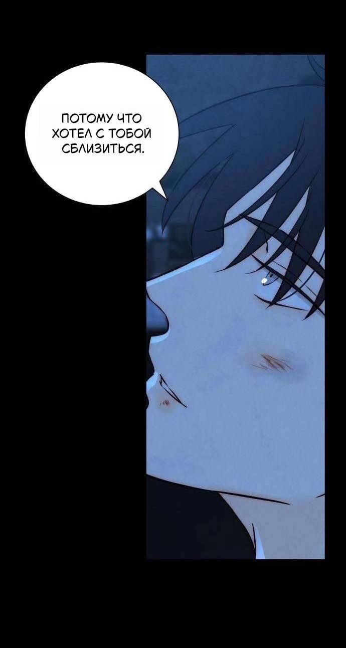 Манга Навсегда вне моей досягаемости - Глава 18 Страница 19