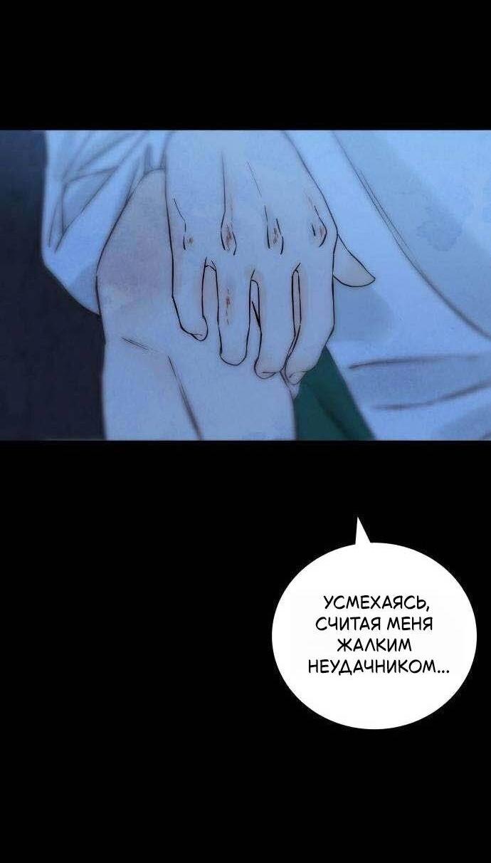 Манга Навсегда вне моей досягаемости - Глава 18 Страница 31