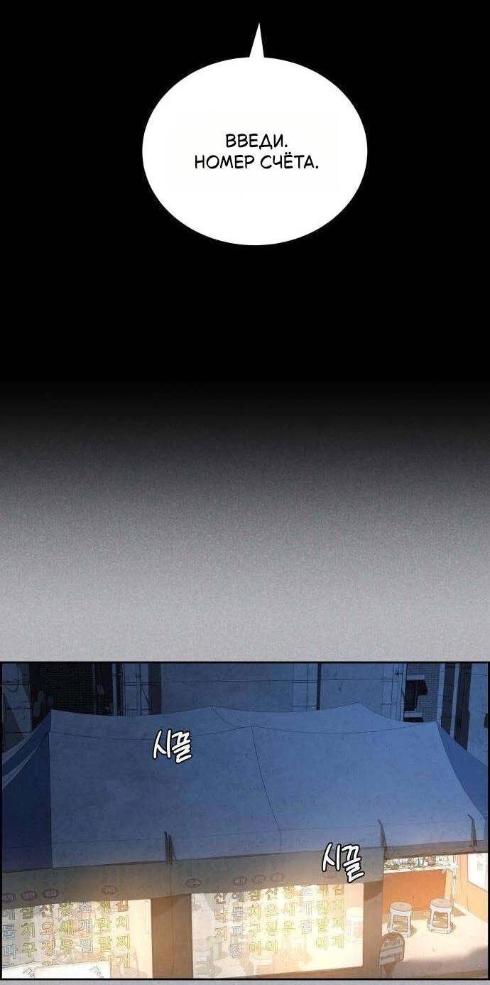 Манга Навсегда вне моей досягаемости - Глава 18 Страница 12