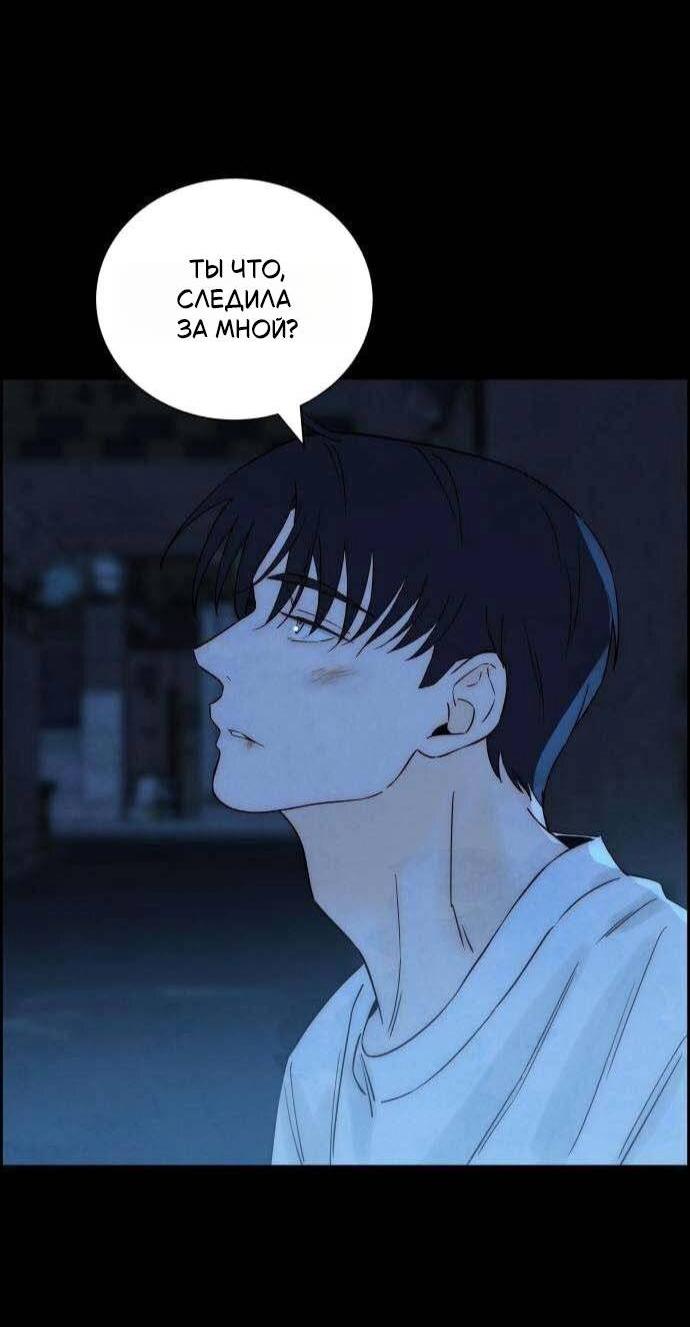 Манга Навсегда вне моей досягаемости - Глава 18 Страница 7
