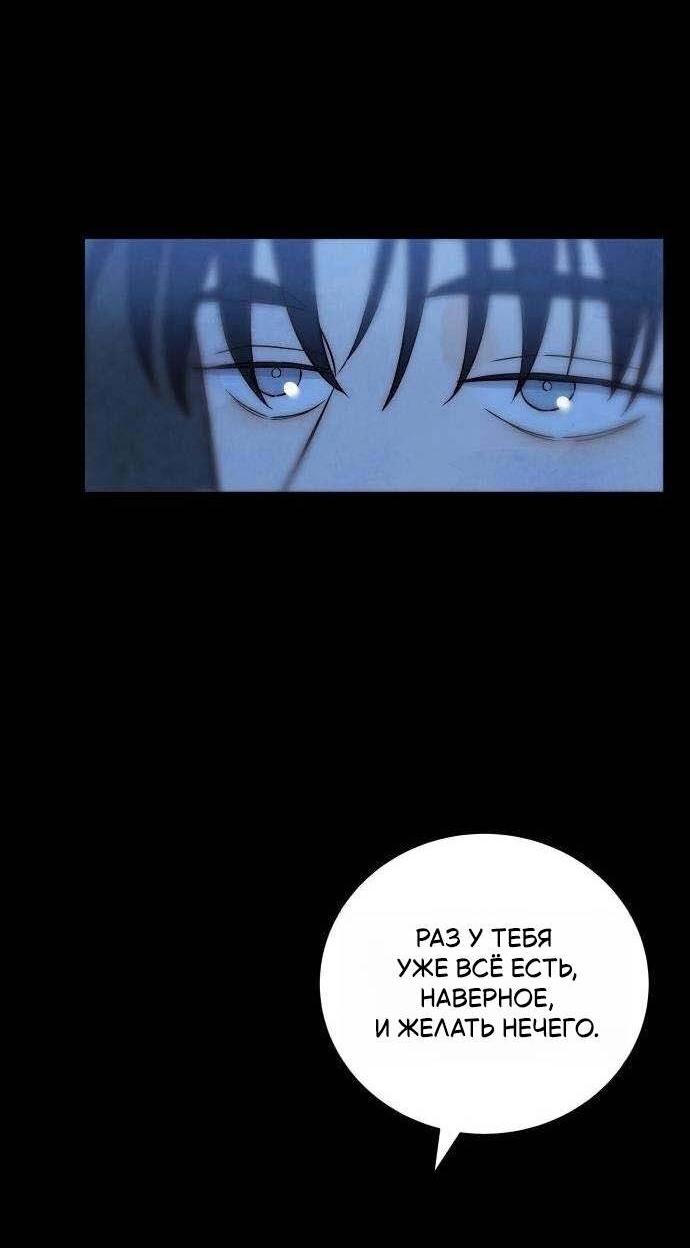 Манга Навсегда вне моей досягаемости - Глава 18 Страница 53