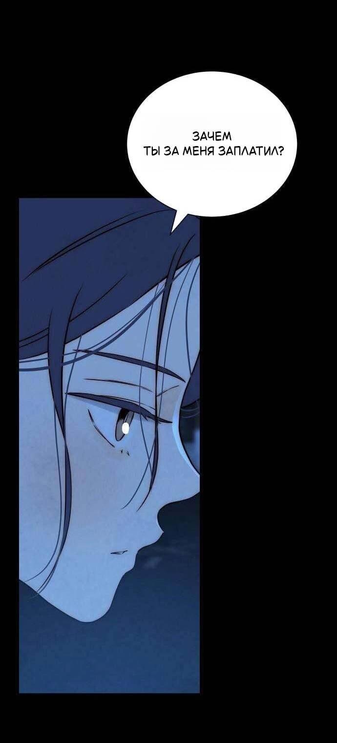 Манга Навсегда вне моей досягаемости - Глава 18 Страница 18