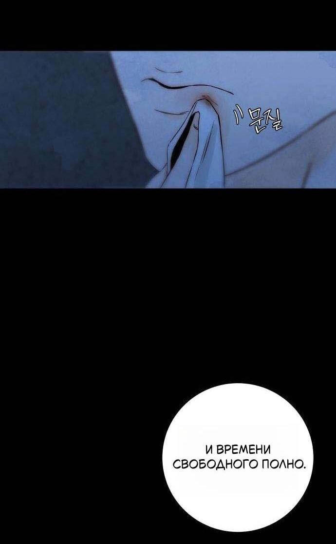 Манга Навсегда вне моей досягаемости - Глава 18 Страница 55
