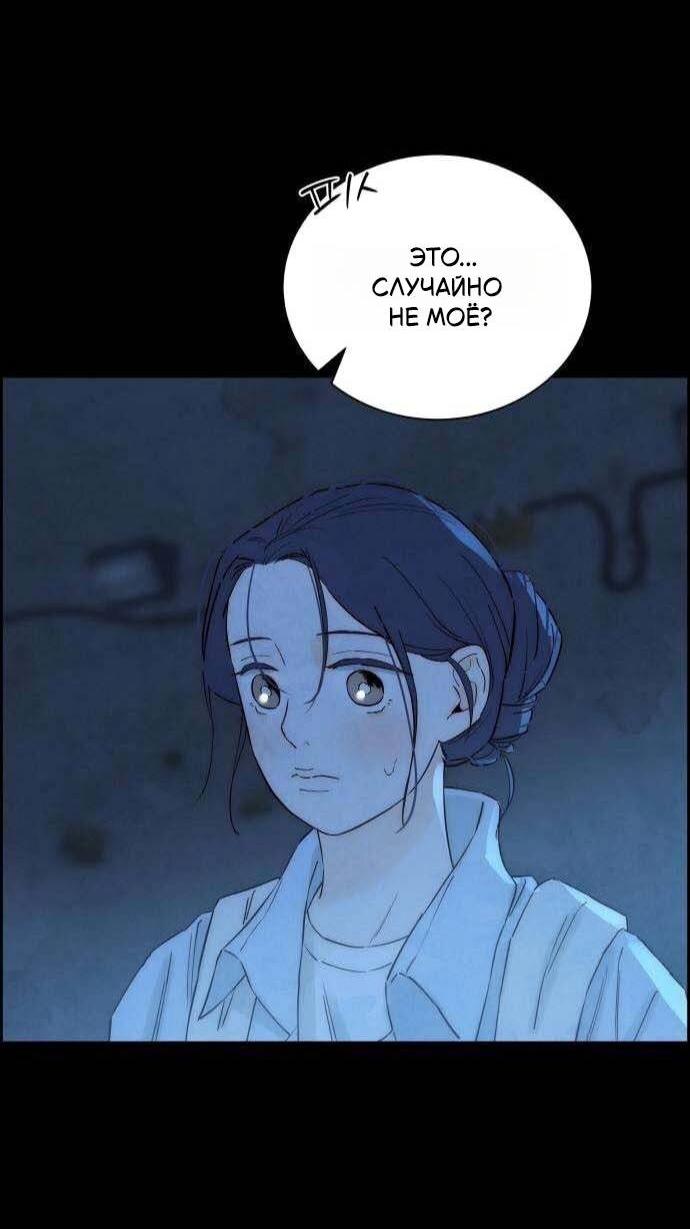 Манга Навсегда вне моей досягаемости - Глава 18 Страница 6
