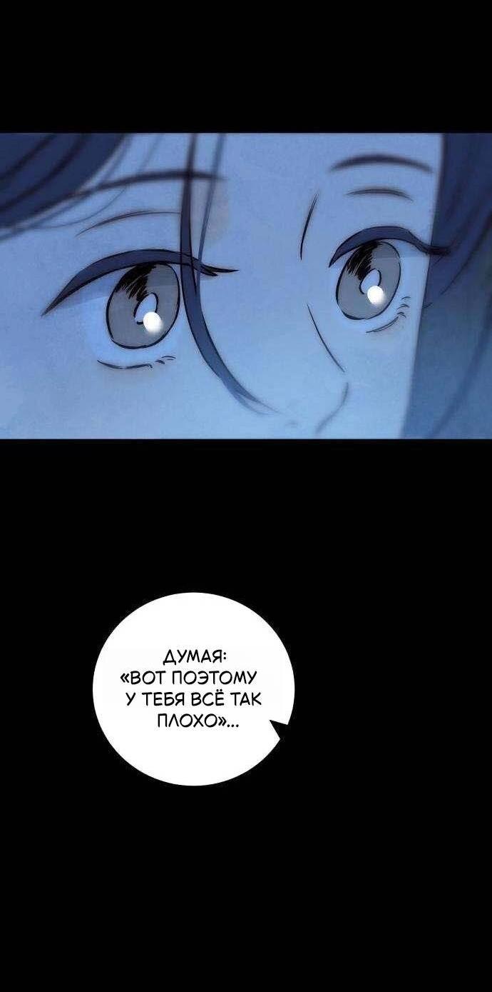 Манга Навсегда вне моей досягаемости - Глава 18 Страница 32