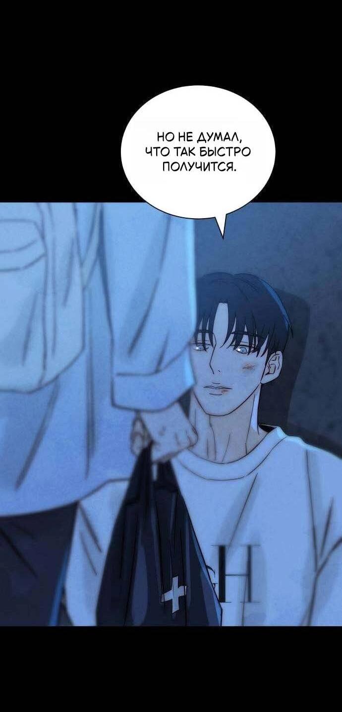 Манга Навсегда вне моей досягаемости - Глава 18 Страница 20