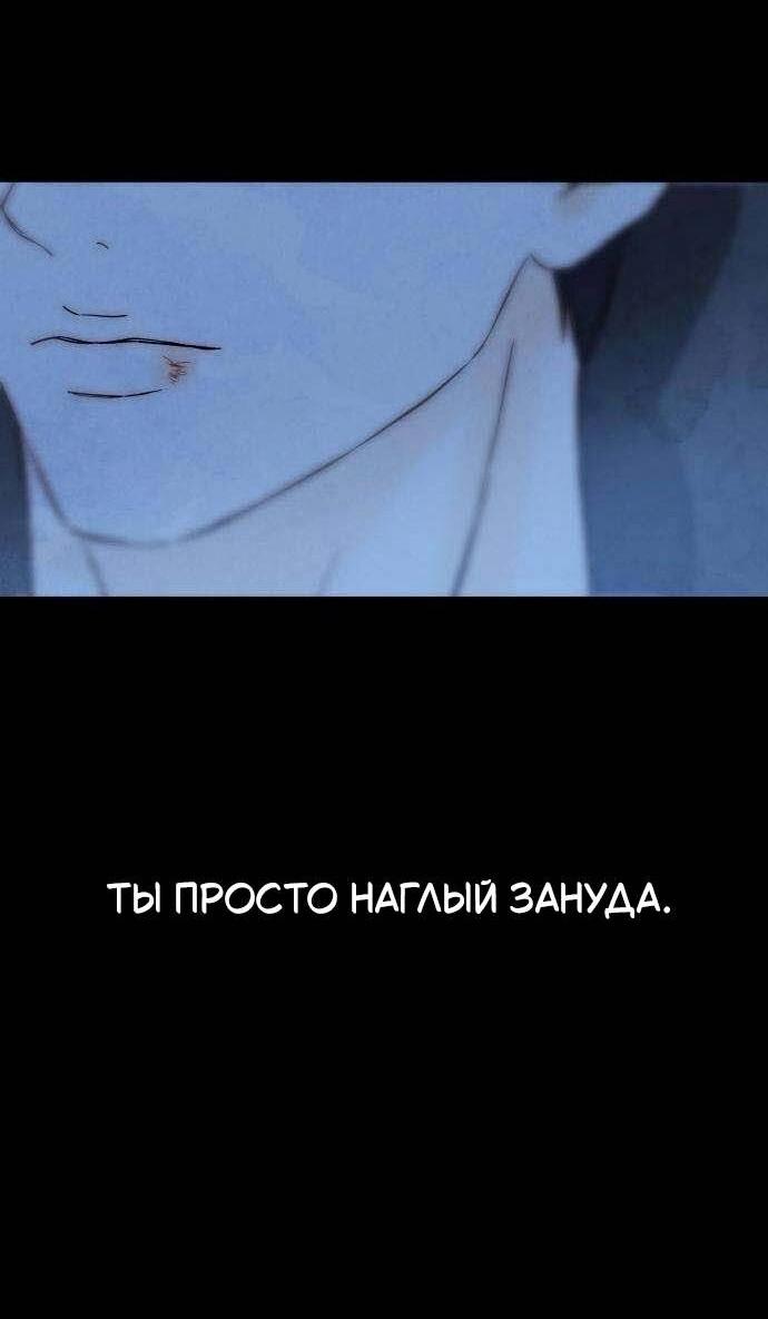 Манга Навсегда вне моей досягаемости - Глава 18 Страница 62