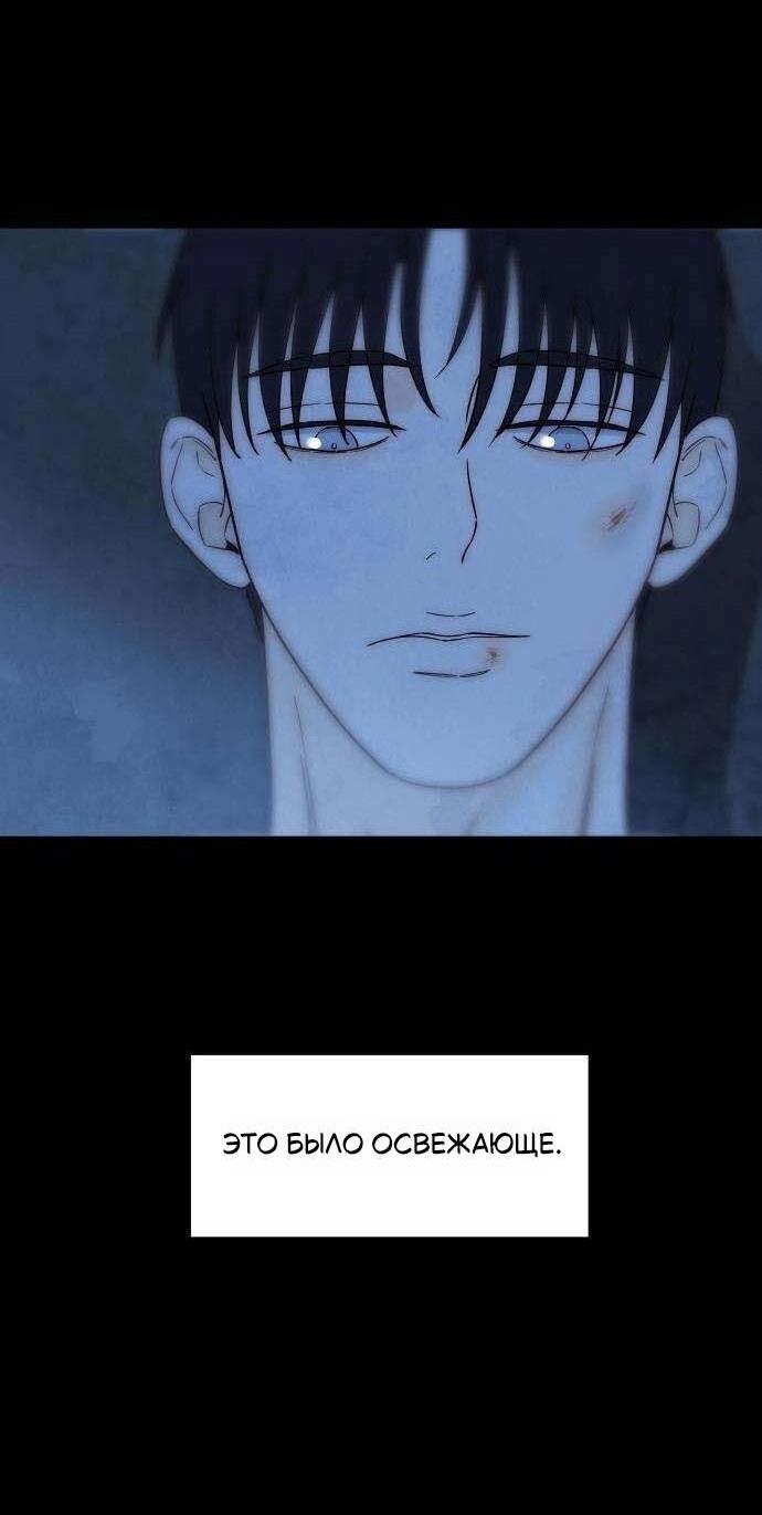 Манга Навсегда вне моей досягаемости - Глава 18 Страница 63