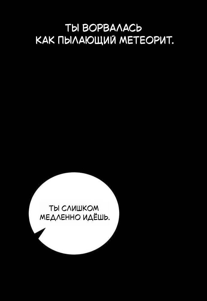 Манга Навсегда вне моей досягаемости - Глава 18 Страница 67