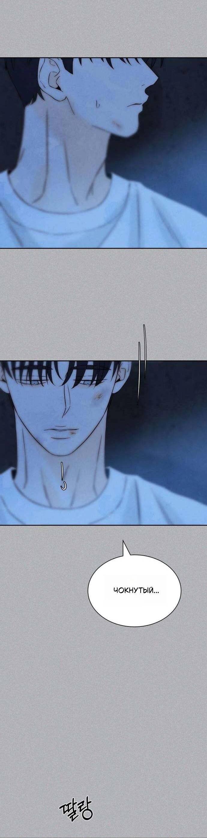 Манга Навсегда вне моей досягаемости - Глава 18 Страница 27