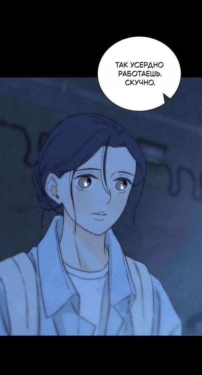 Манга Навсегда вне моей досягаемости - Глава 18 Страница 43