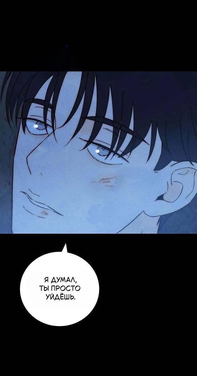 Манга Навсегда вне моей досягаемости - Глава 18 Страница 30