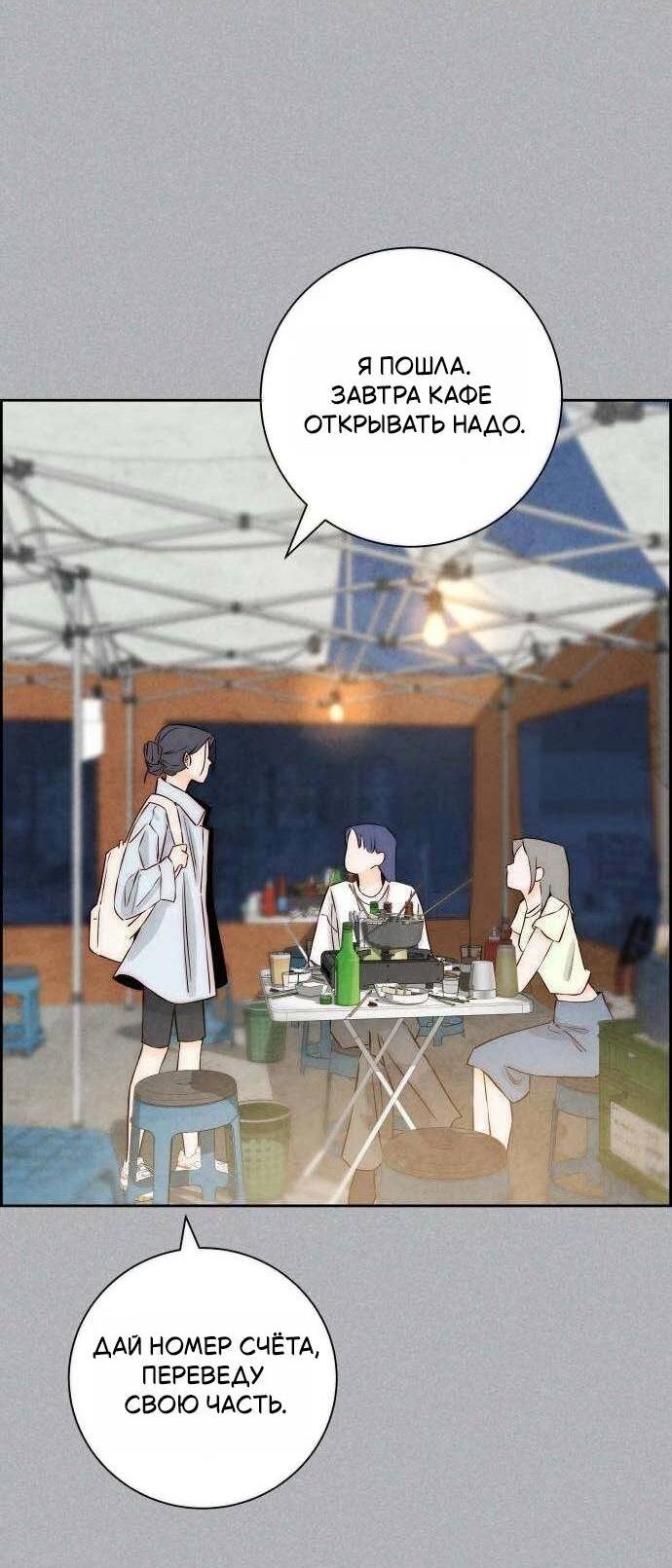 Манга Навсегда вне моей досягаемости - Глава 18 Страница 13