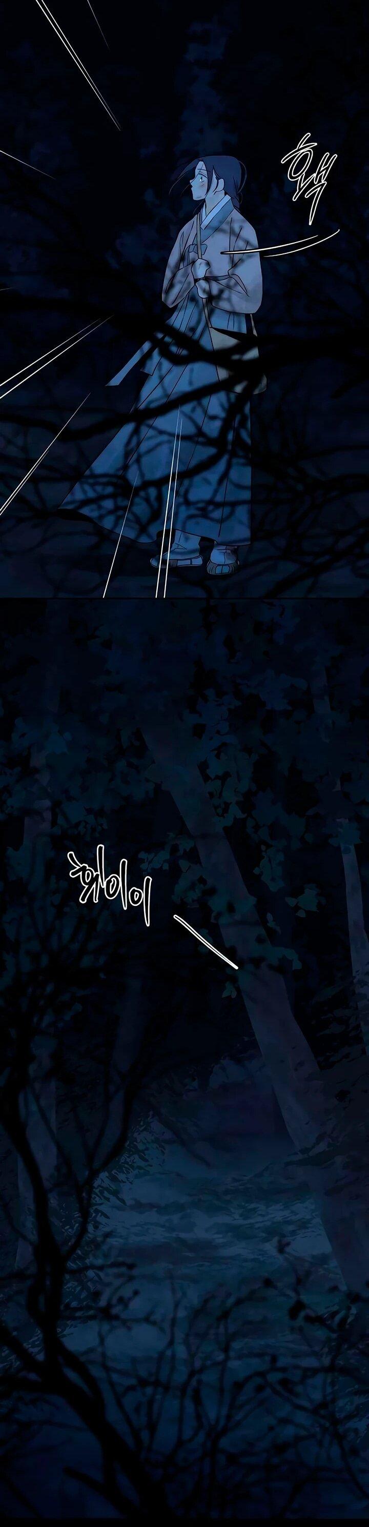 Манга Навсегда вне моей досягаемости - Глава 21 Страница 87