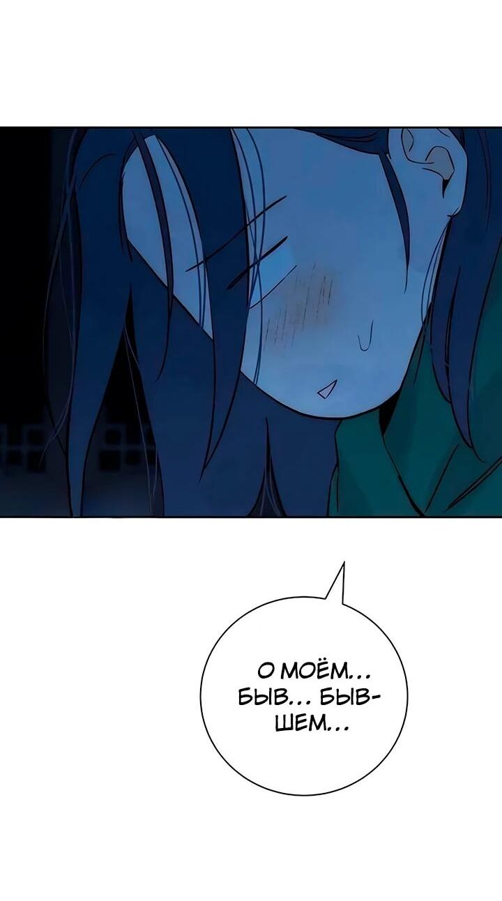 Манга Навсегда вне моей досягаемости - Глава 21 Страница 20