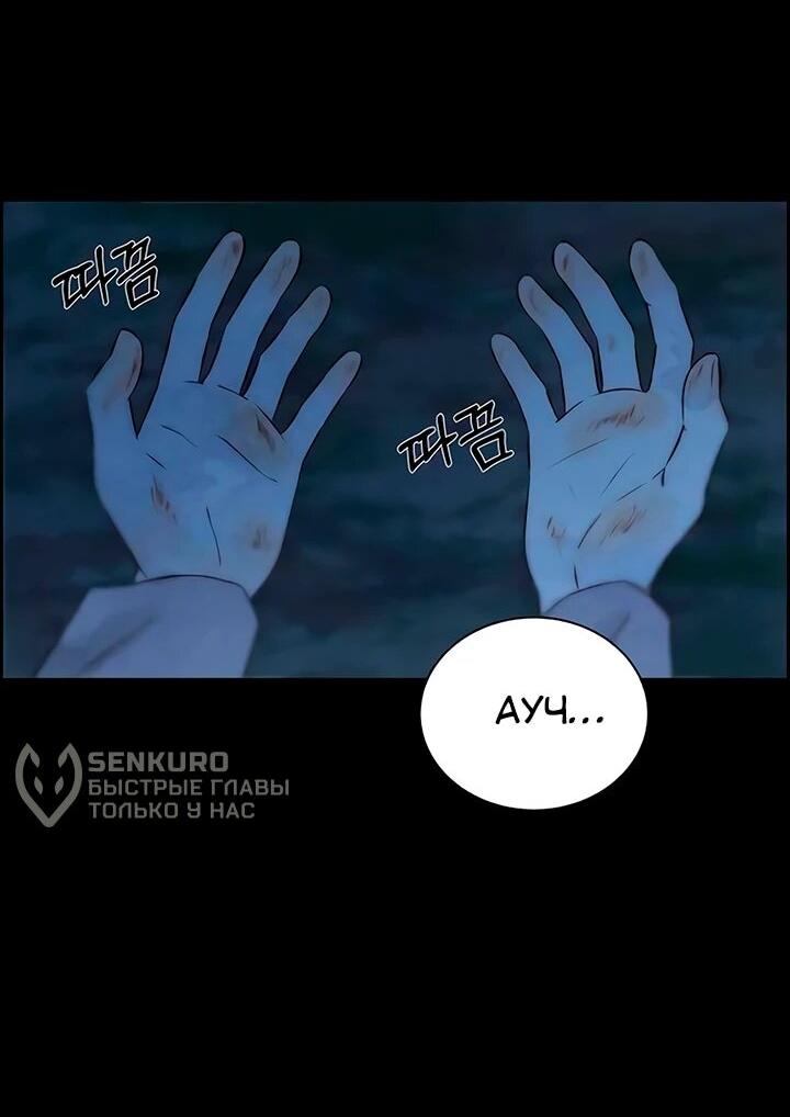 Манга Навсегда вне моей досягаемости - Глава 21 Страница 73