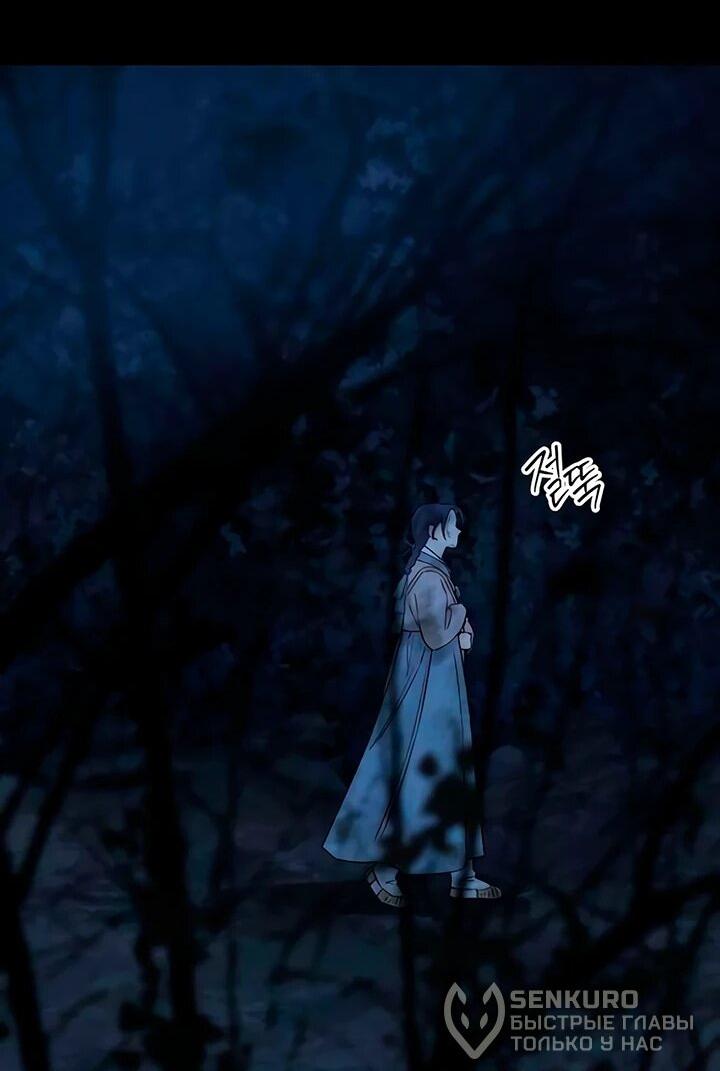 Манга Навсегда вне моей досягаемости - Глава 21 Страница 79