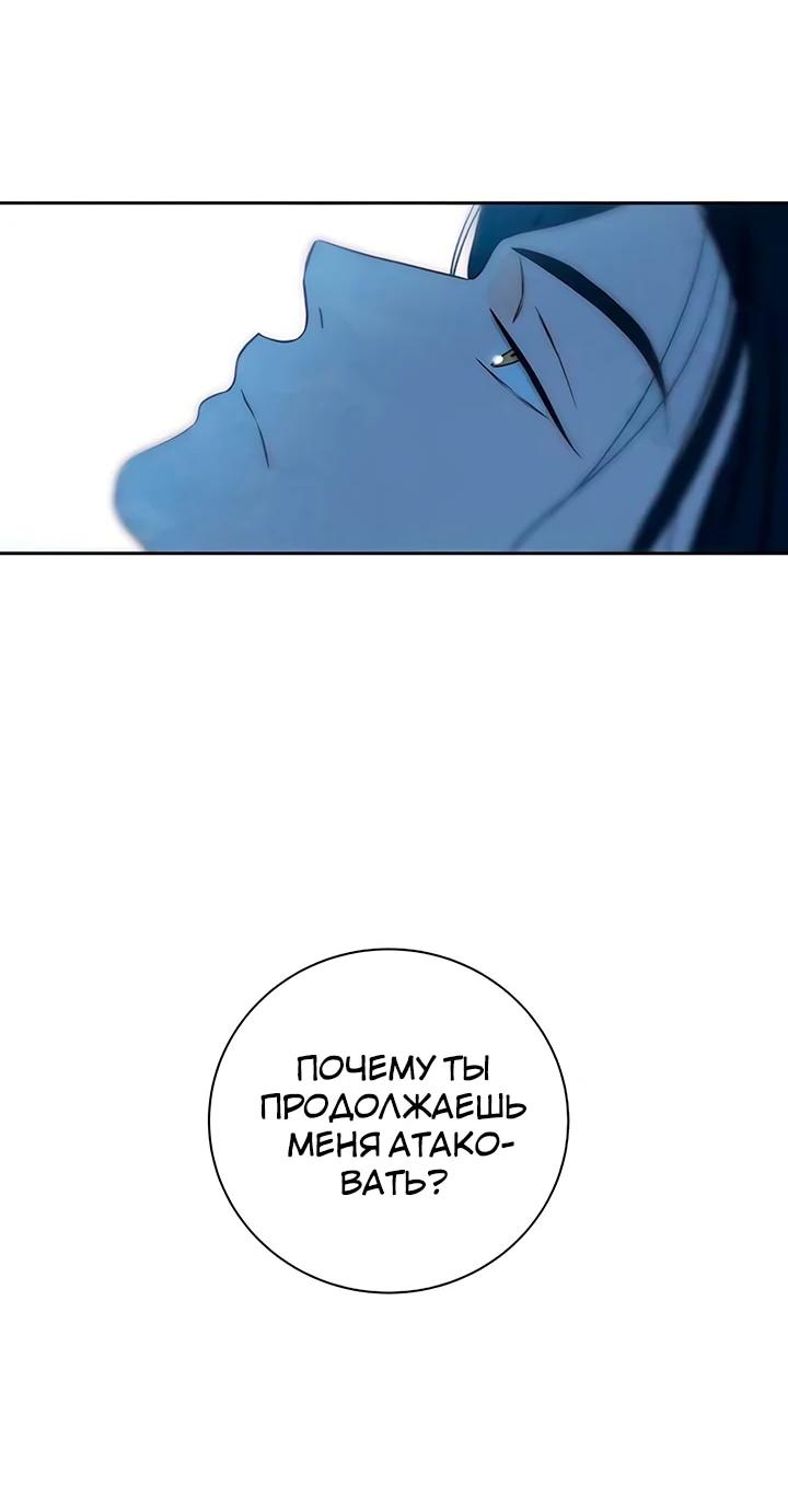 Манга Навсегда вне моей досягаемости - Глава 21 Страница 3