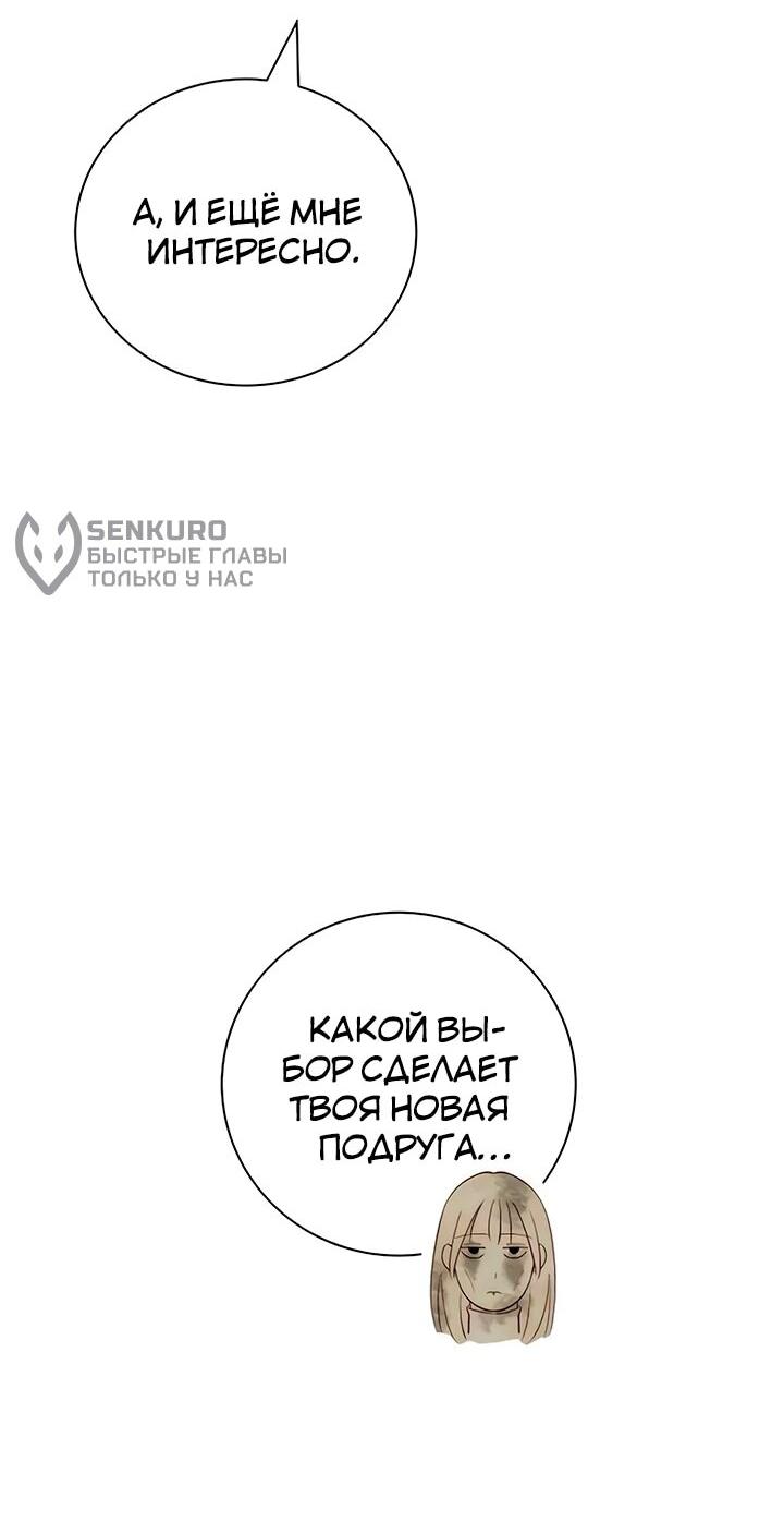 Манга Навсегда вне моей досягаемости - Глава 21 Страница 41