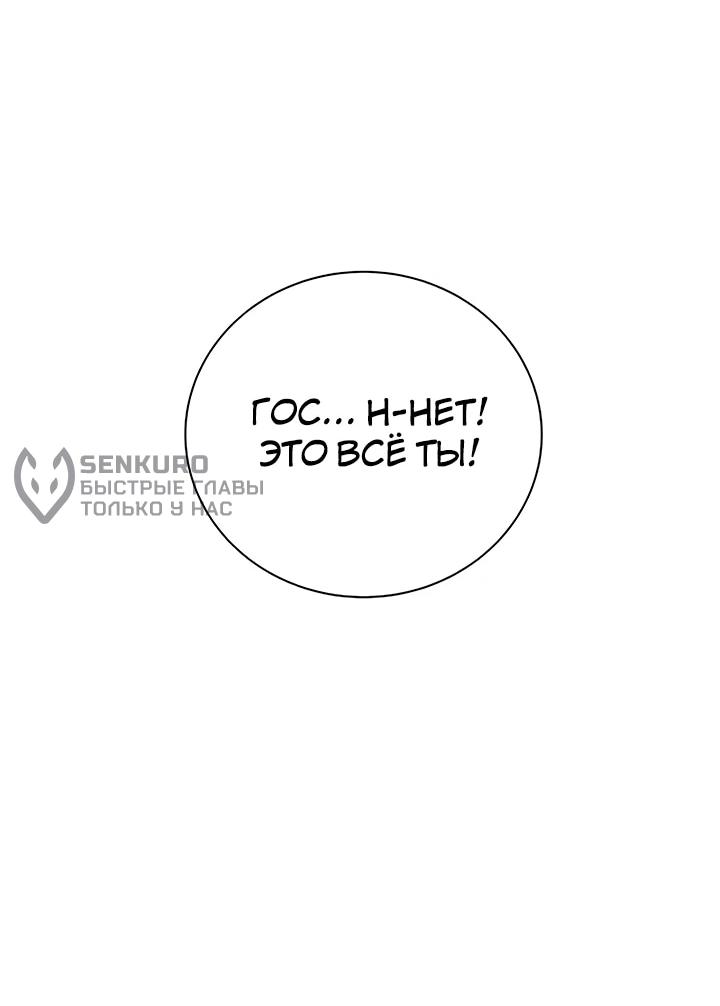 Манга Навсегда вне моей досягаемости - Глава 21 Страница 6