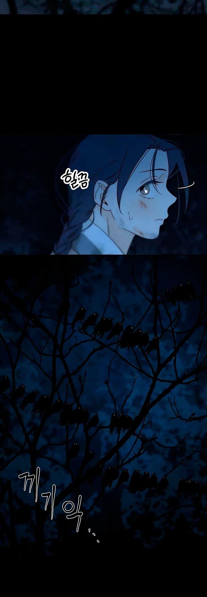 Манга Навсегда вне моей досягаемости - Глава 21 Страница 80