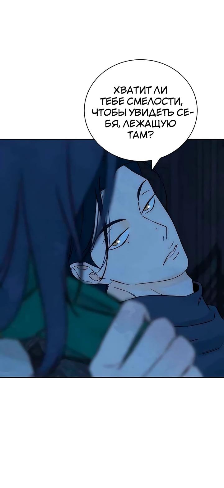 Манга Навсегда вне моей досягаемости - Глава 21 Страница 14