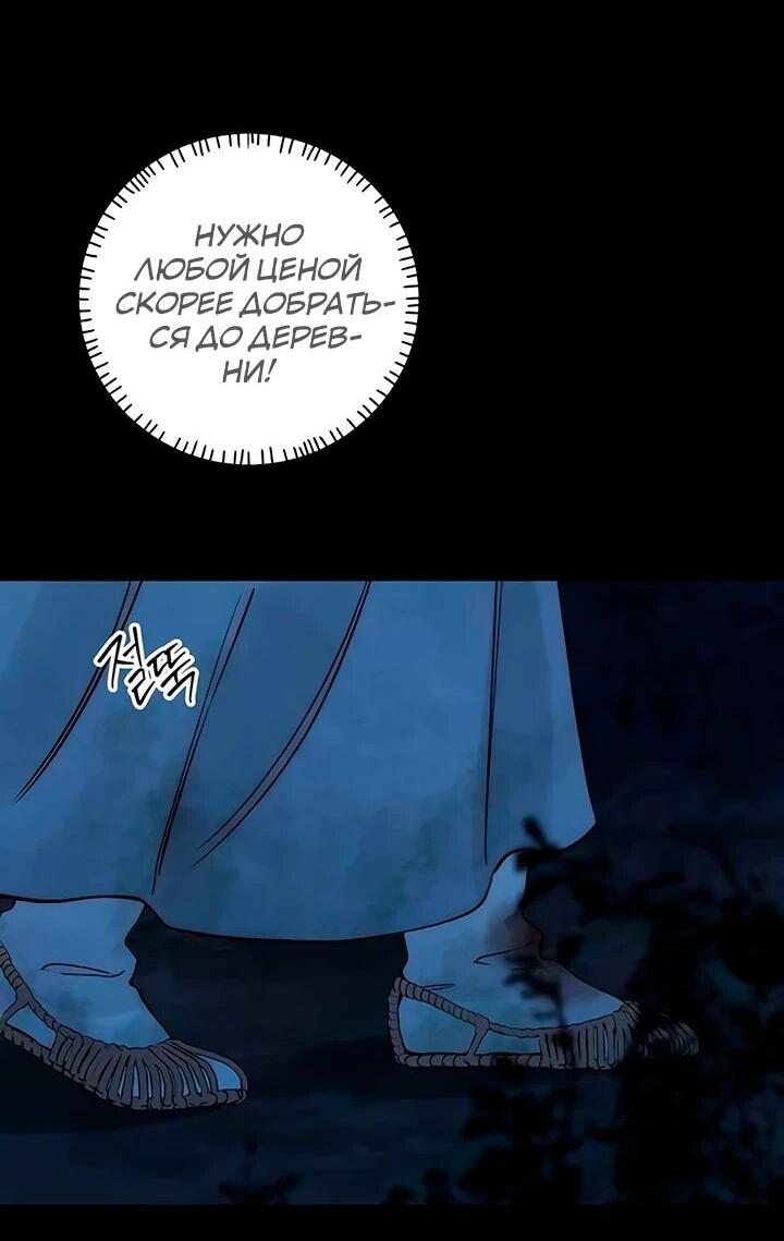 Манга Навсегда вне моей досягаемости - Глава 21 Страница 83