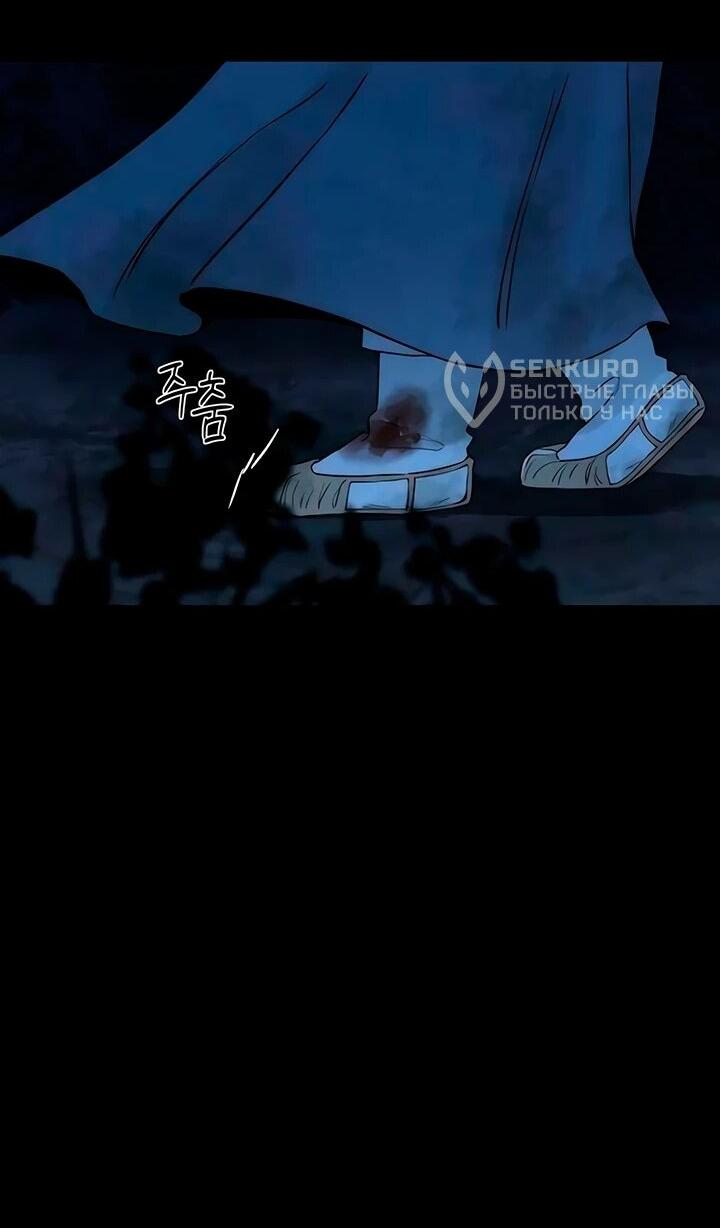 Манга Навсегда вне моей досягаемости - Глава 21 Страница 90