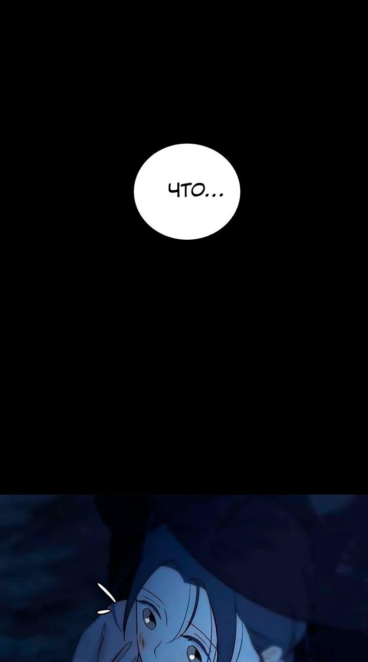 Манга Навсегда вне моей досягаемости - Глава 21 Страница 92