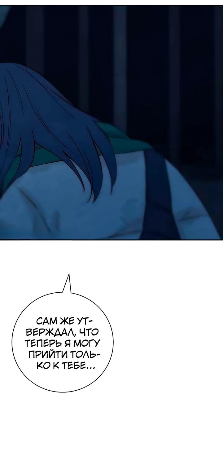 Манга Навсегда вне моей досягаемости - Глава 21 Страница 7