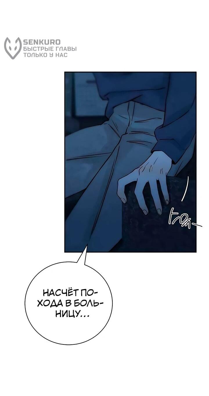 Манга Навсегда вне моей досягаемости - Глава 21 Страница 46