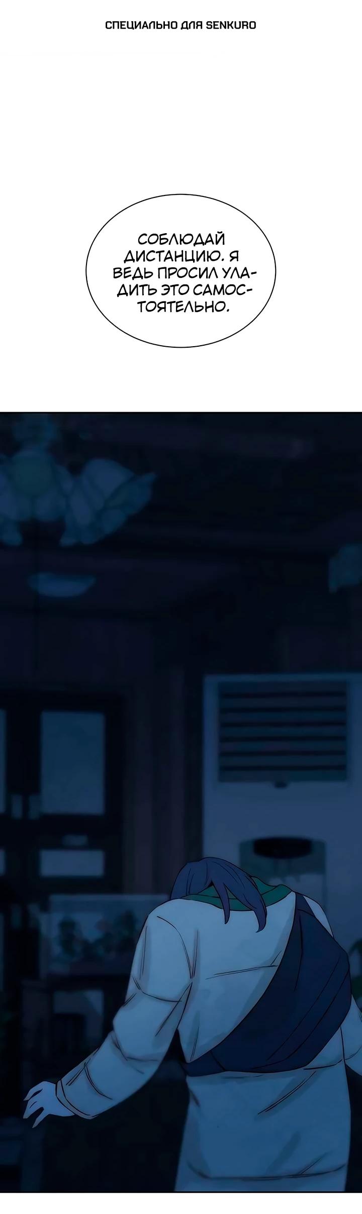 Манга Навсегда вне моей досягаемости - Глава 21 Страница 1