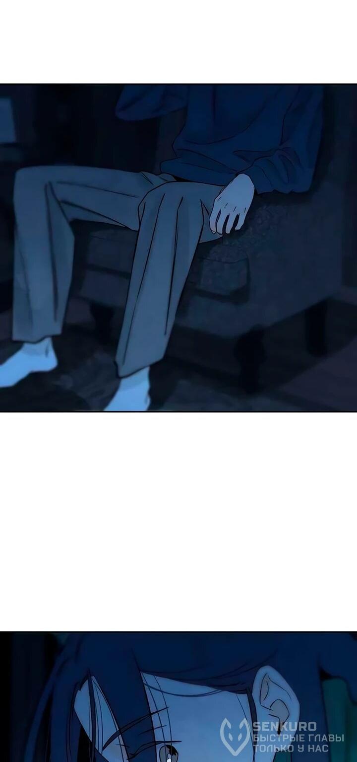 Манга Навсегда вне моей досягаемости - Глава 21 Страница 27