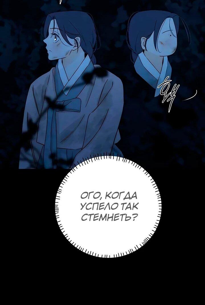 Манга Навсегда вне моей досягаемости - Глава 21 Страница 64